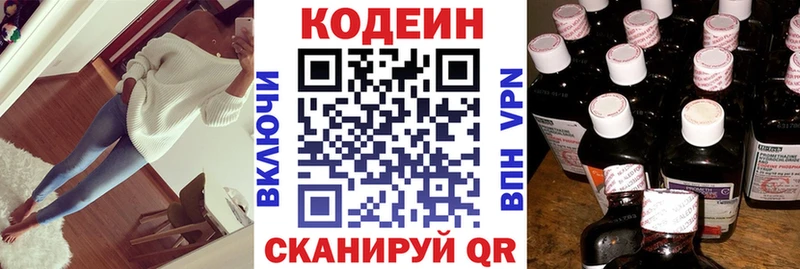 Codein напиток Lean (лин)  цена наркотик  Кадников 