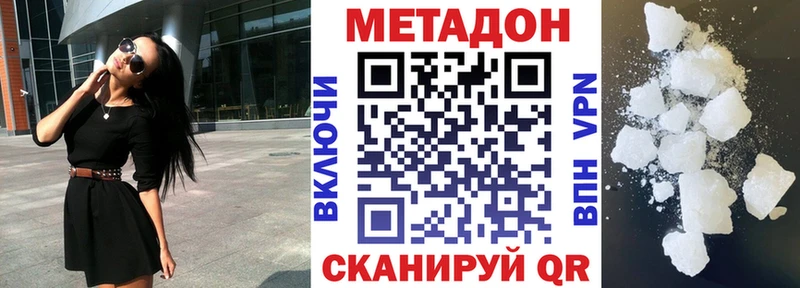 МЕТАДОН белоснежный продажа наркотиков Кадников